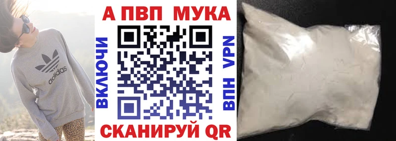 A-PVP СК  купить   Вуктыл 
