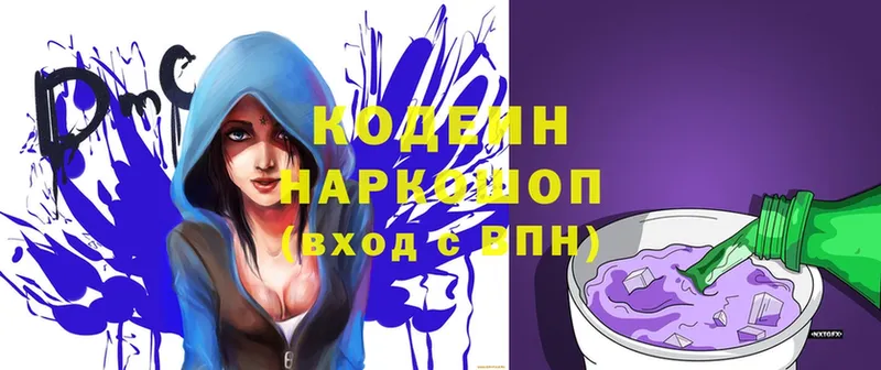 Кодеиновый сироп Lean Purple Drank  Вуктыл 