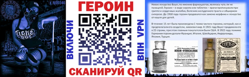 ГЕРОИН белый  наркотики  Вуктыл 