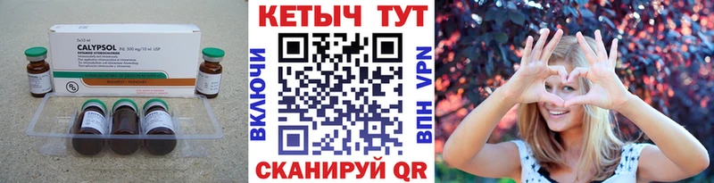 Кетамин ketamine  Вуктыл 