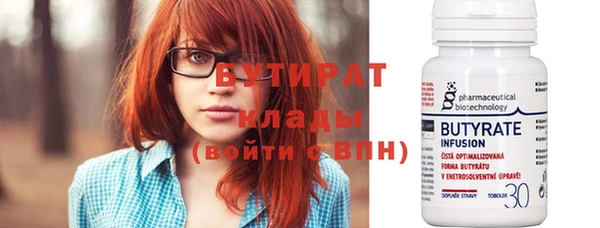 бутират Богородск