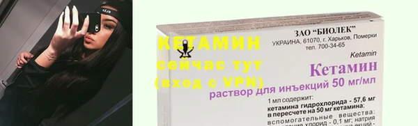 бутират Богородск